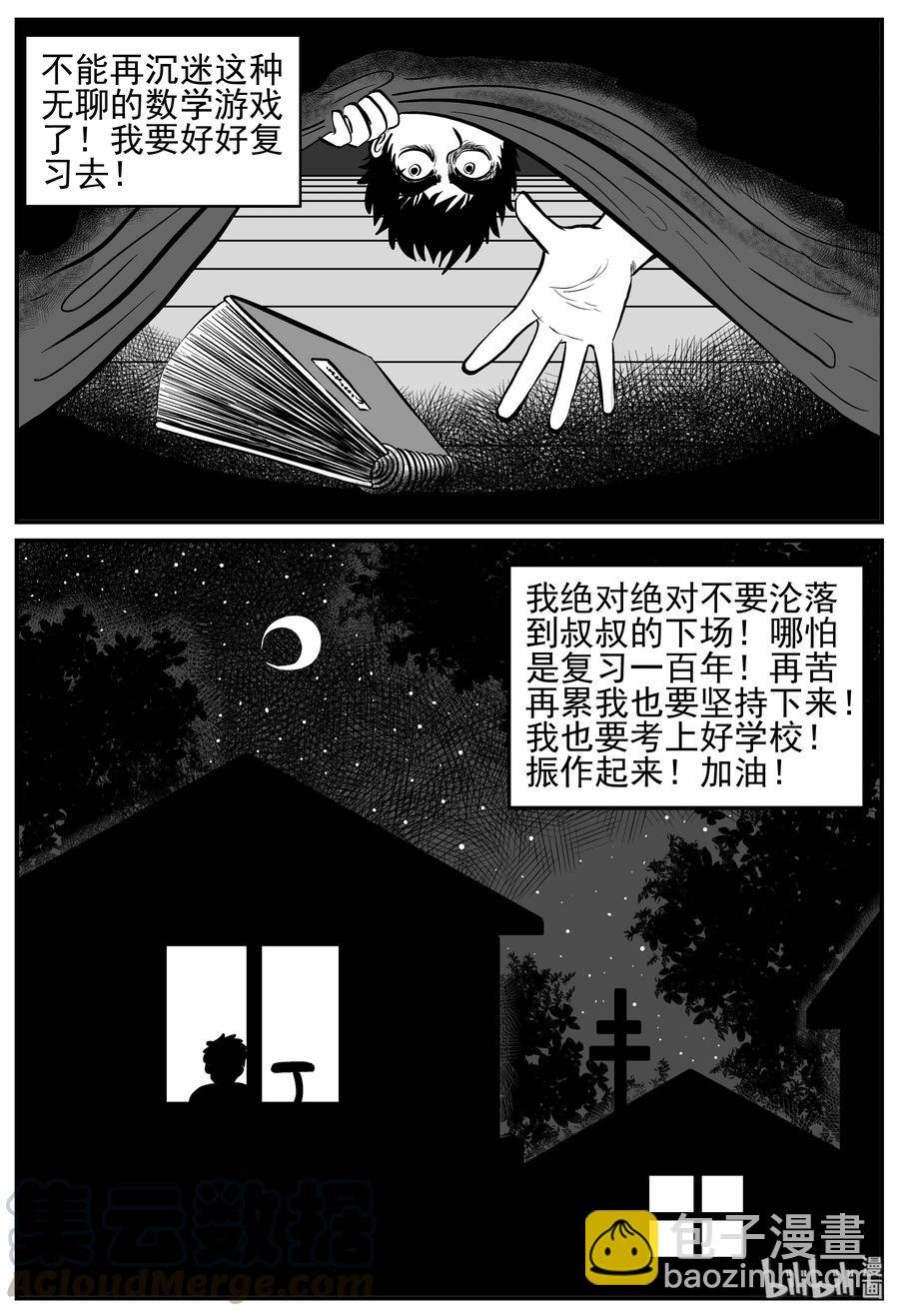 208 谜题（1）