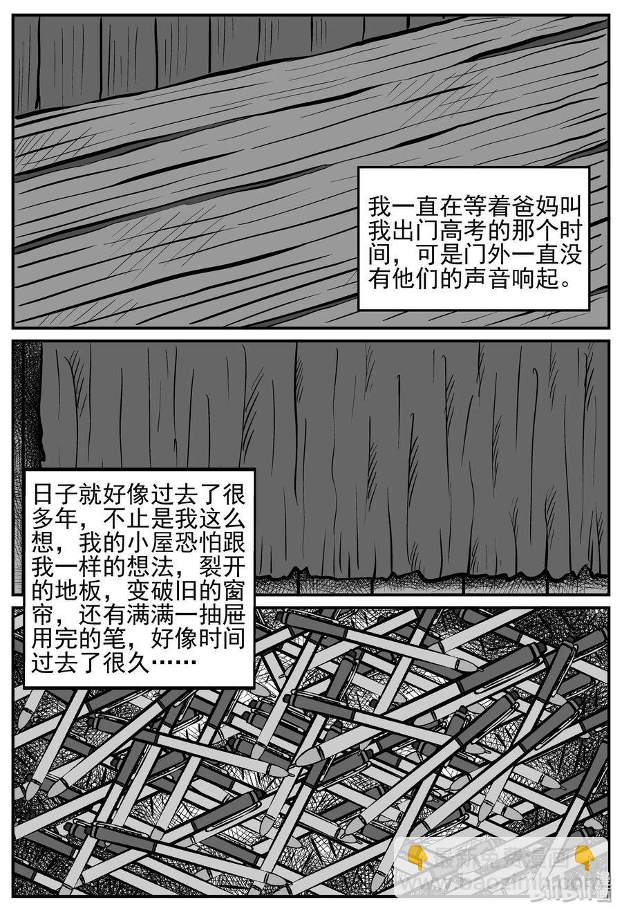 208 谜题（1）