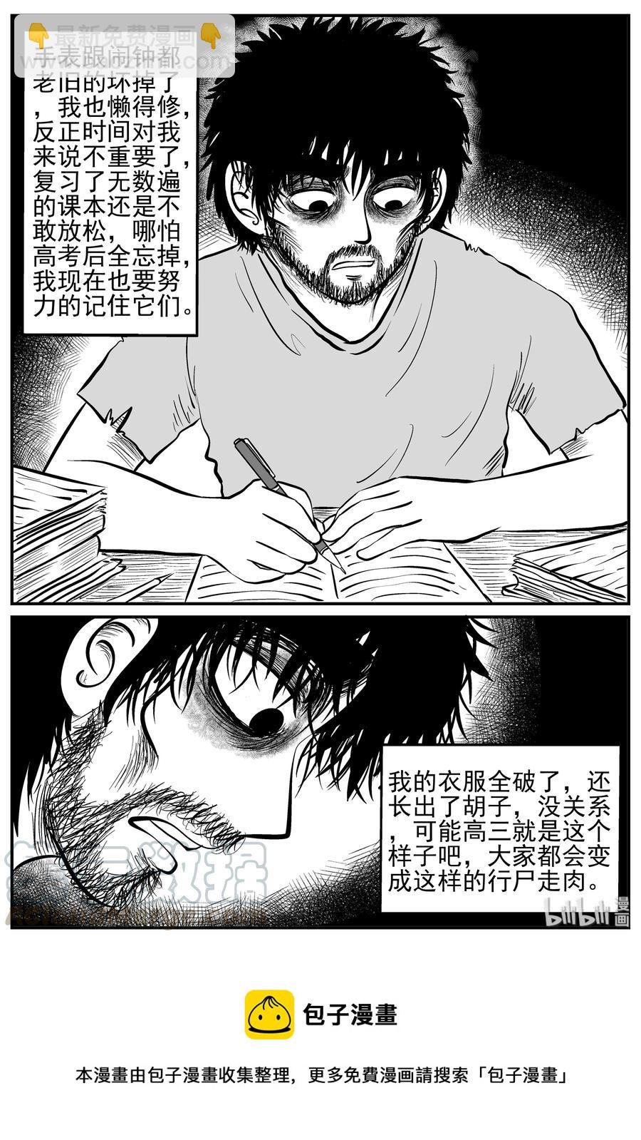 208 谜题（1）