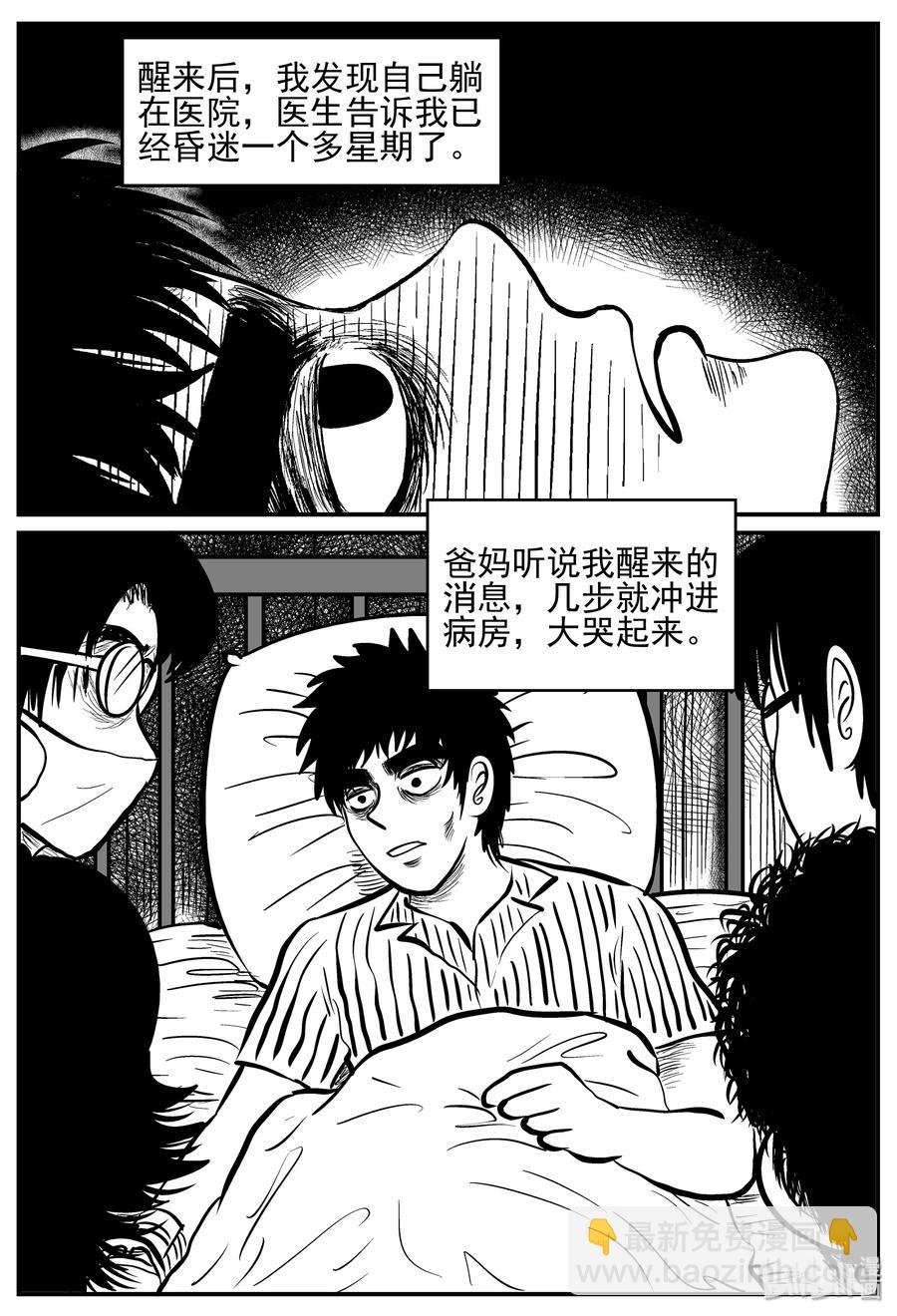 209 谜题（2）