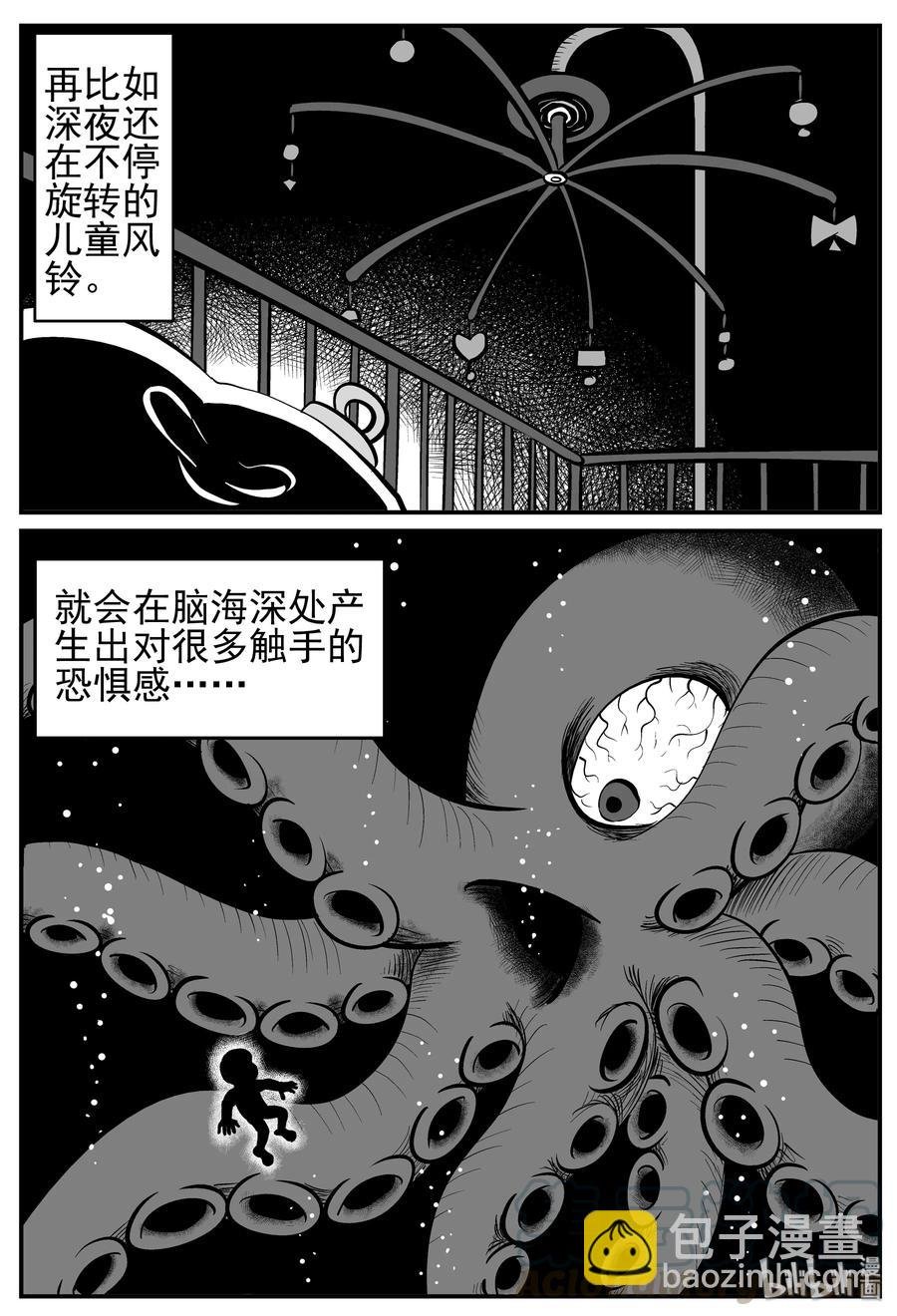210 童年阴影（1）
