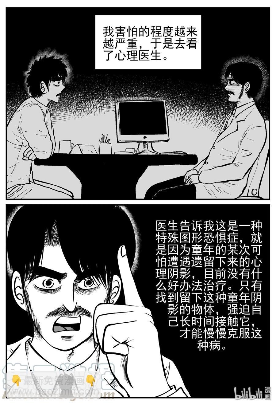 210 童年阴影（1）