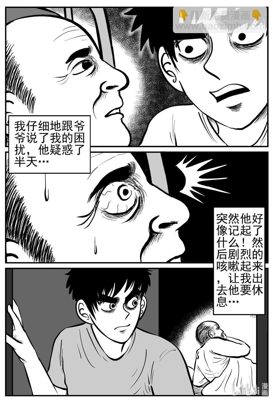 210 童年阴影（1）