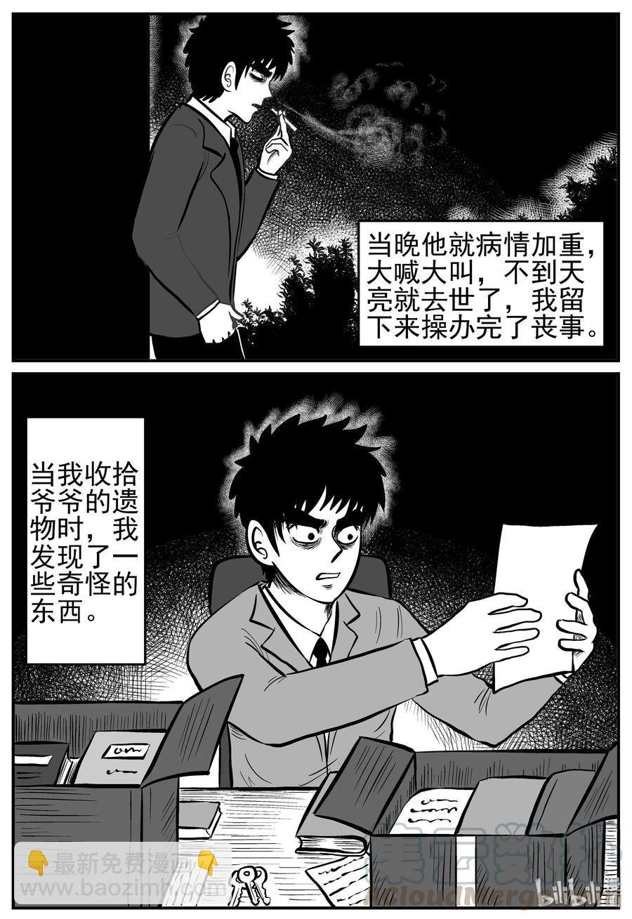210 童年阴影（1）