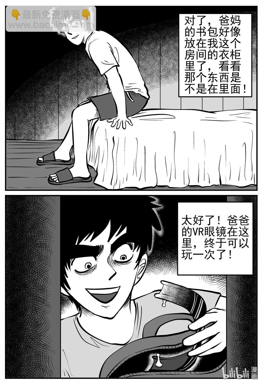 216 VR时代（1）
