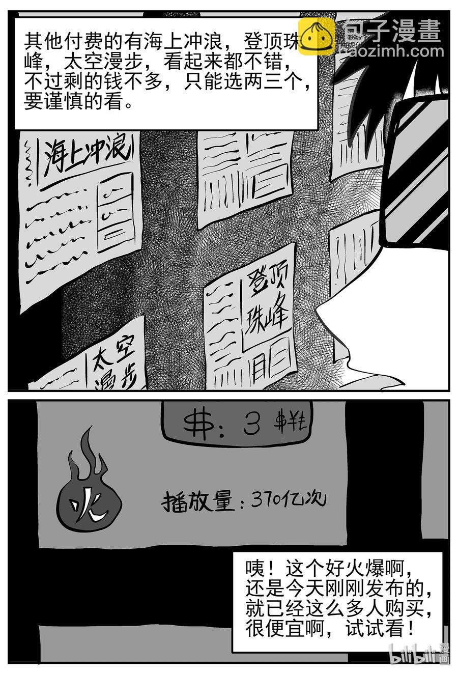 216 VR时代（1）