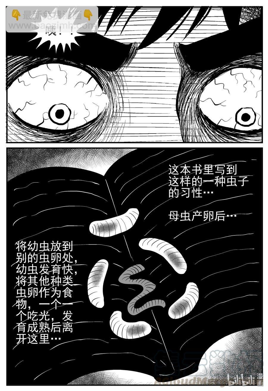 220 魇（2）