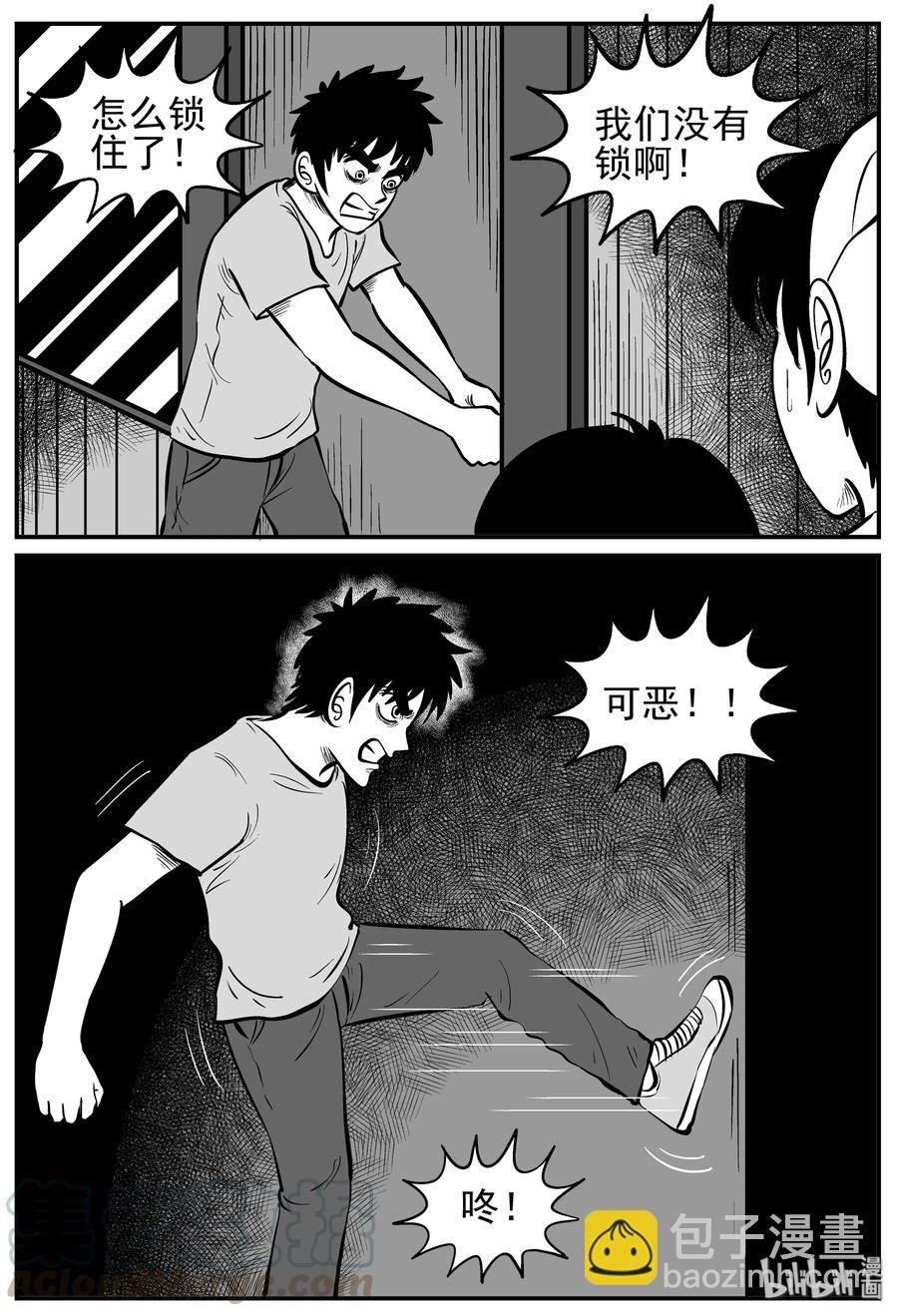 220 魇（2）