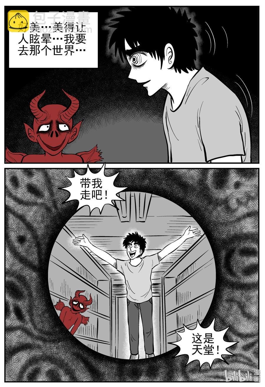 220 魇（2）