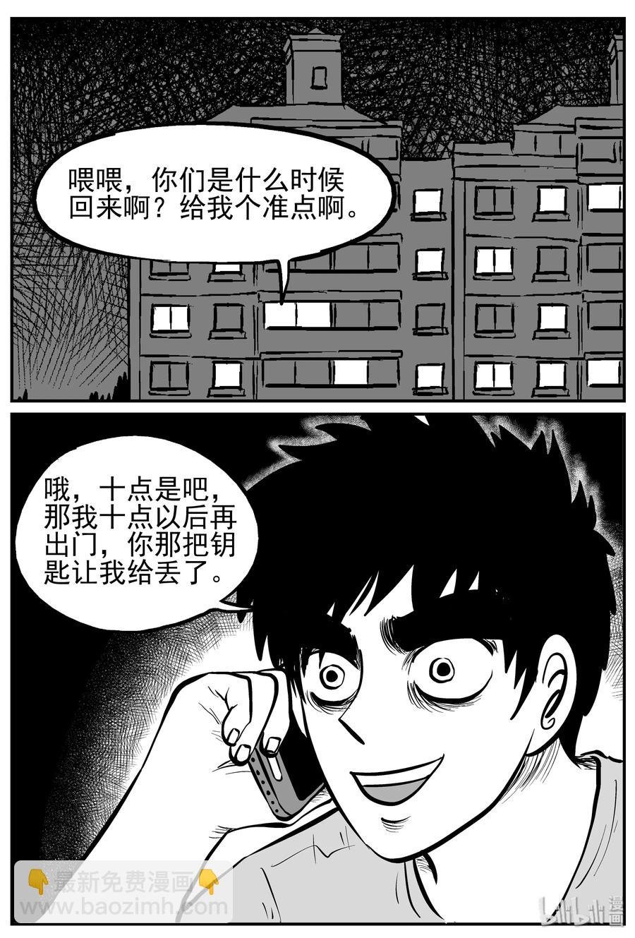 223 愚人劫