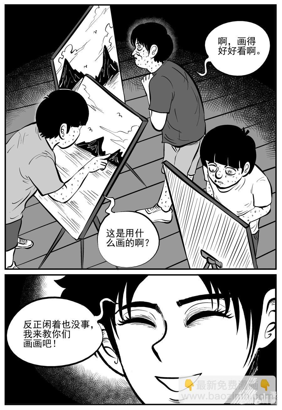225 孤岛村（2）