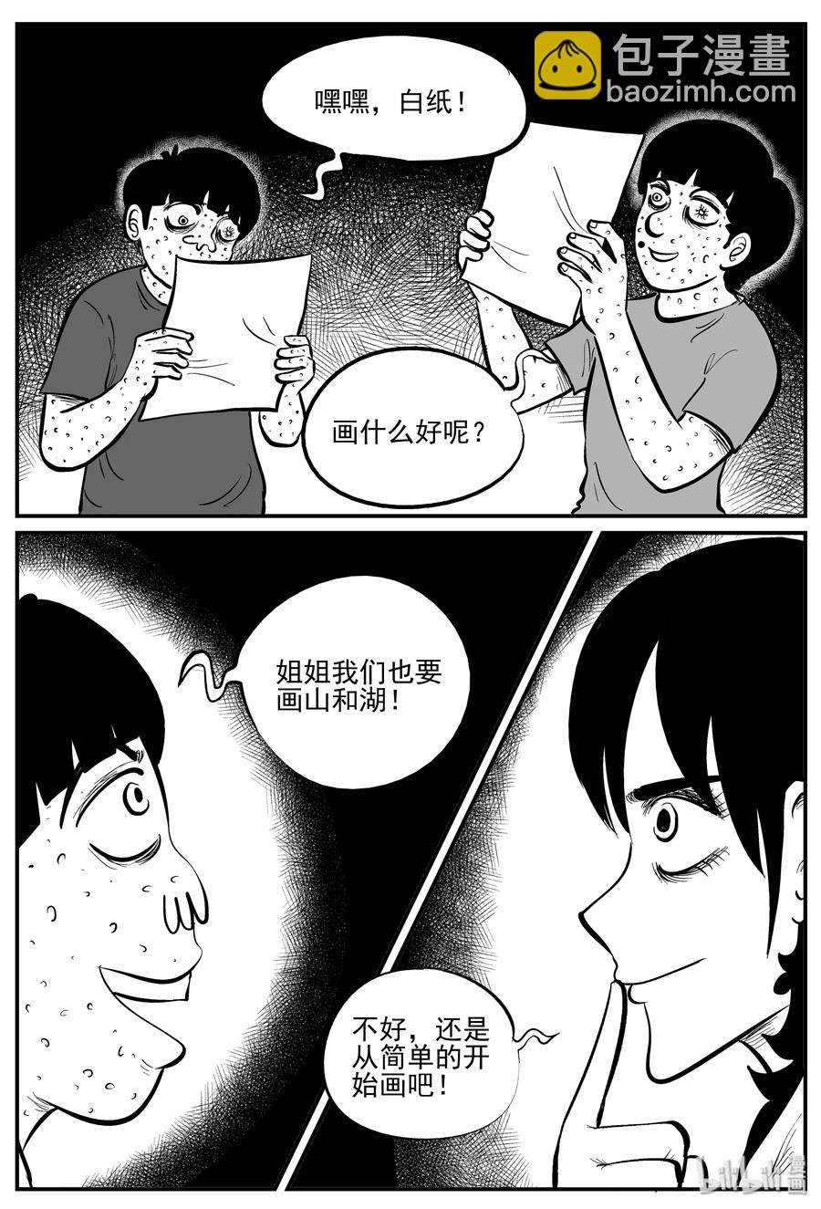 225 孤岛村（2）
