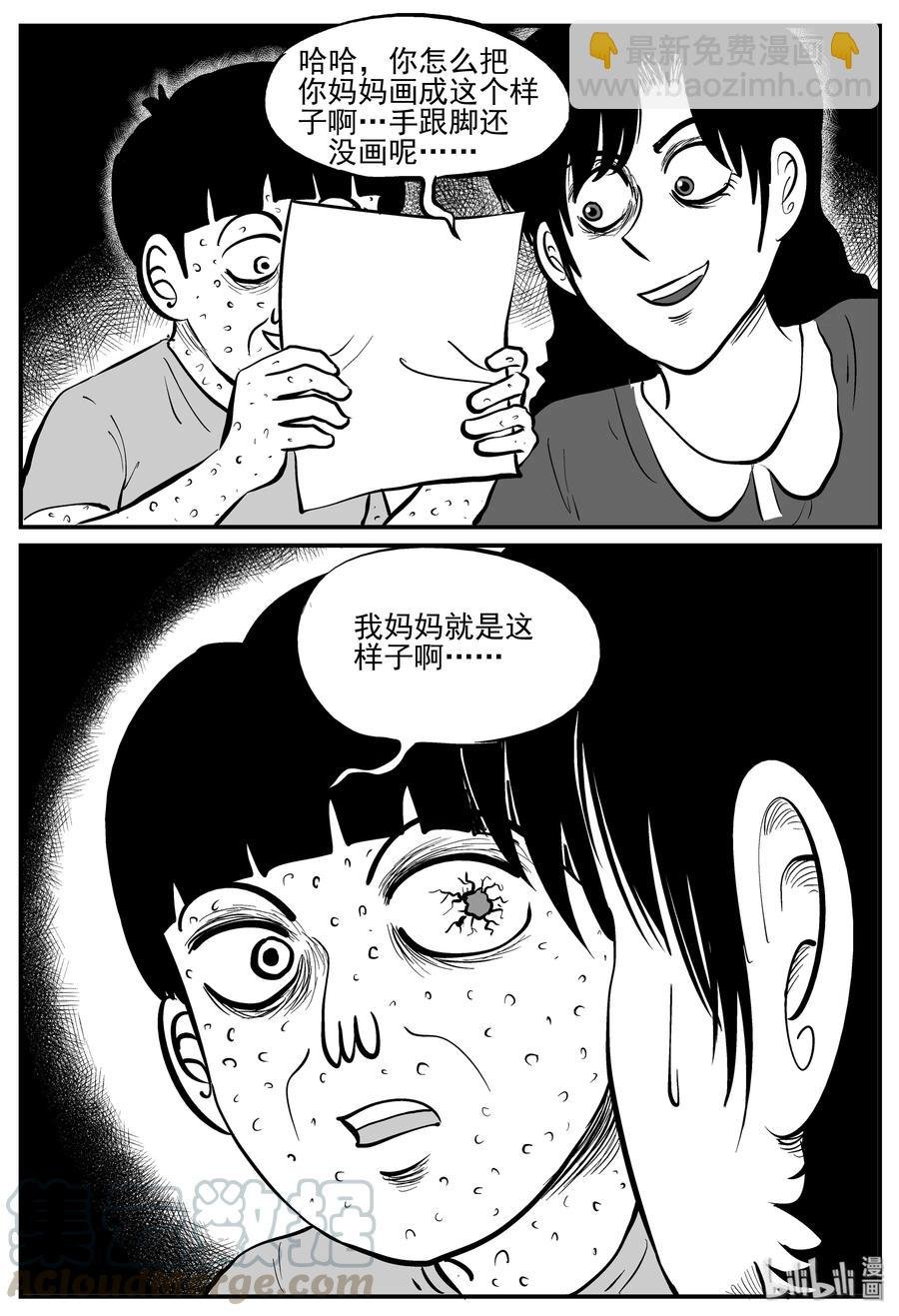 225 孤岛村（2）