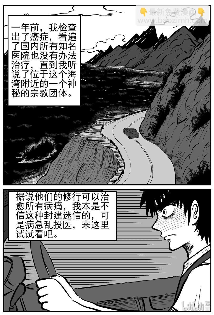 226 海螺湾奇谈（1）