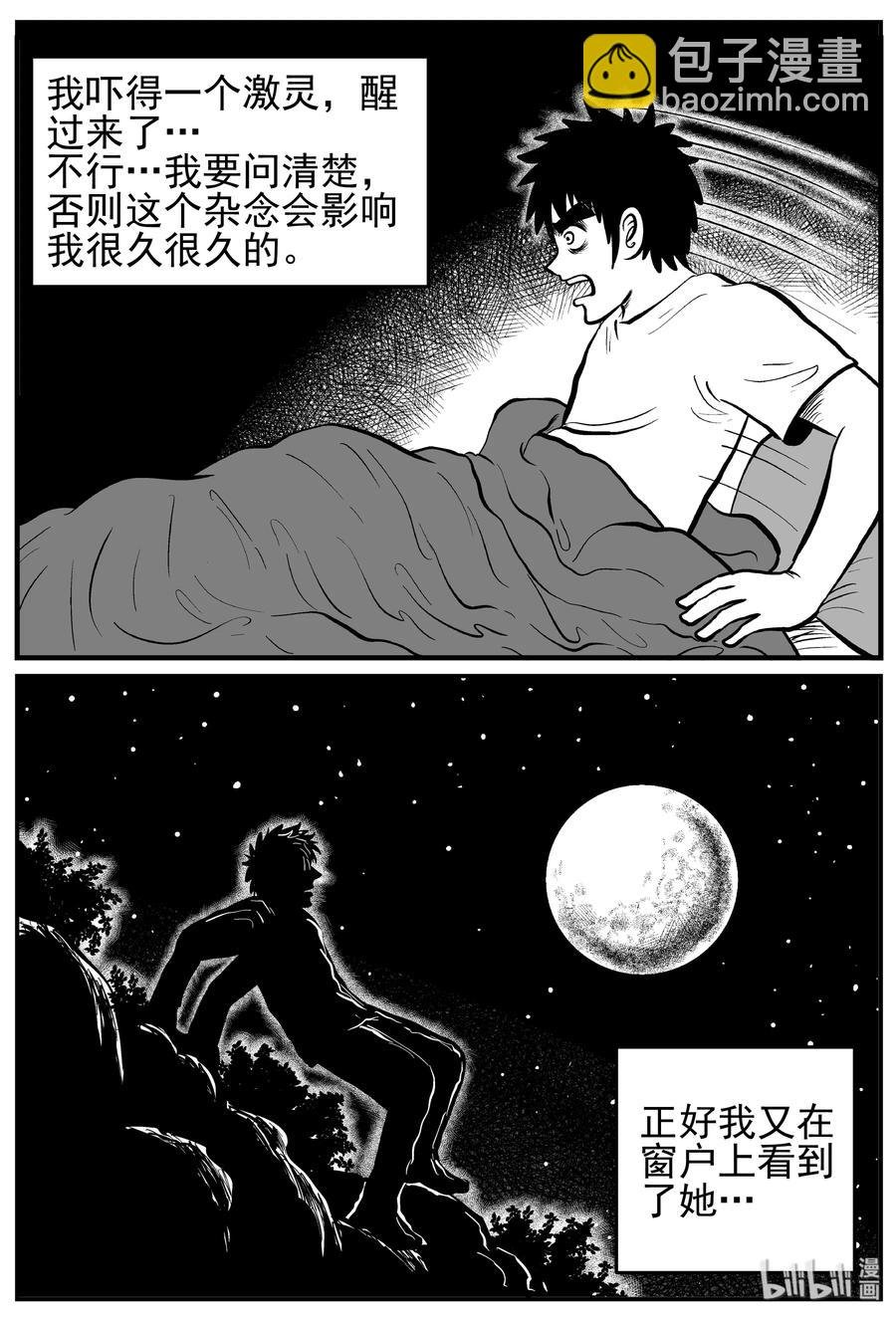 228 海螺湾奇谈（3）