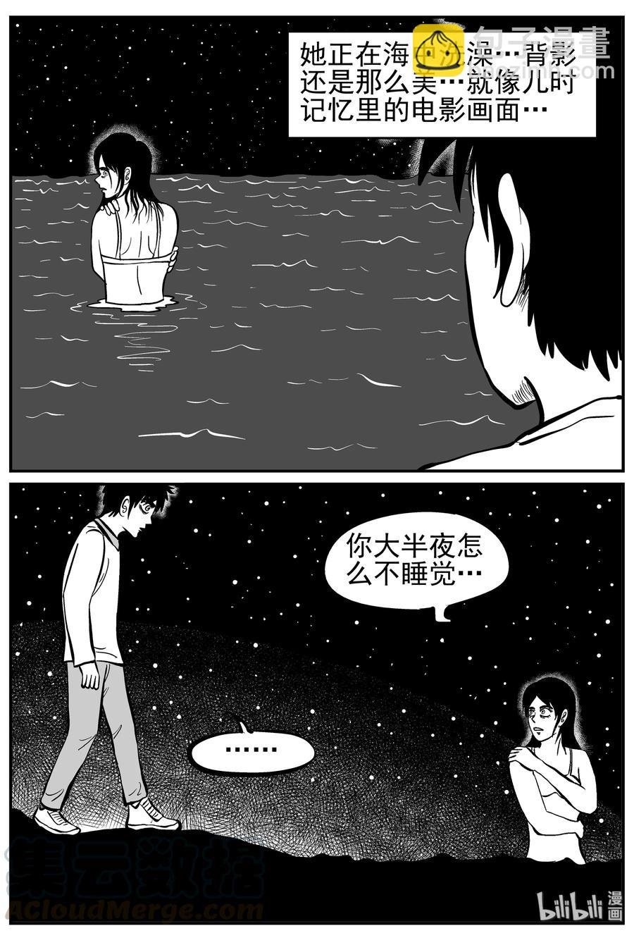 228 海螺湾奇谈（3）