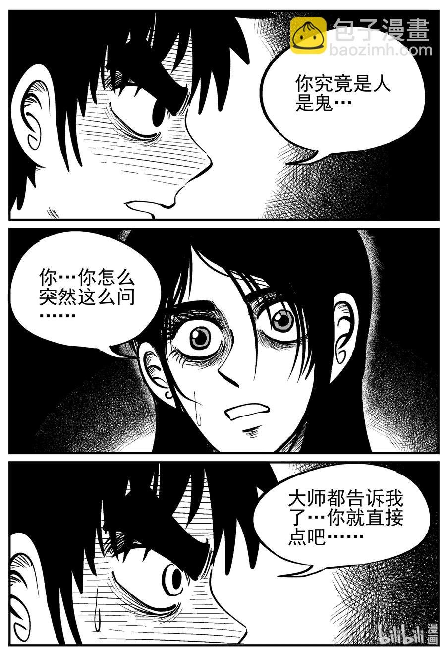 228 海螺湾奇谈（3）