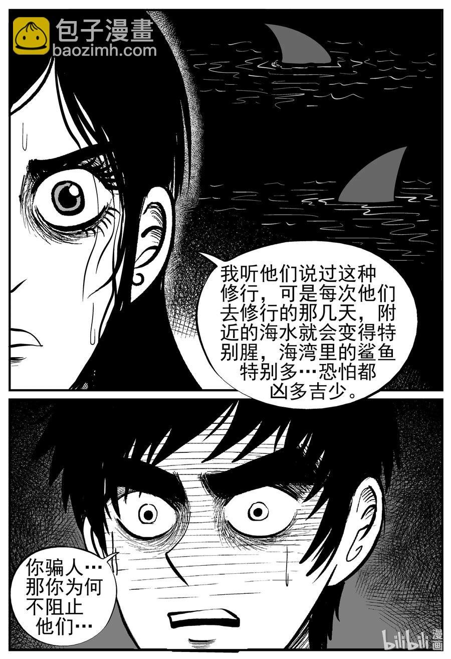 228 海螺湾奇谈（3）