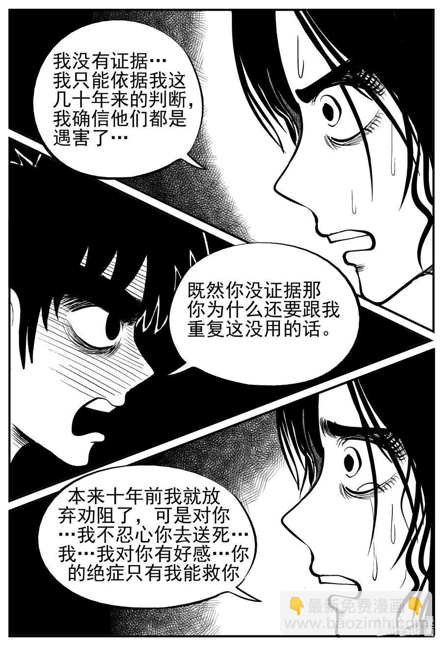 228 海螺湾奇谈（3）