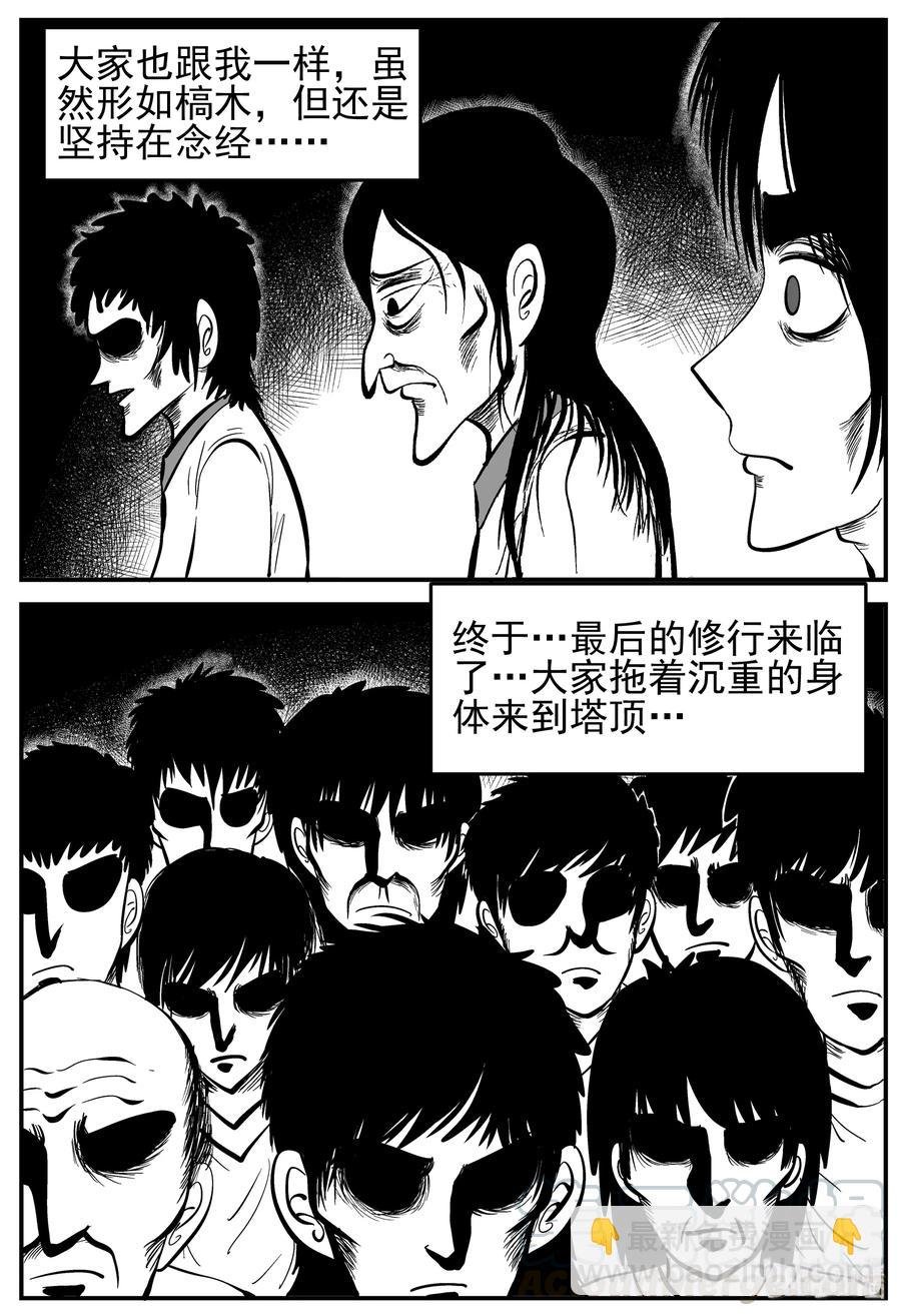 228 海螺湾奇谈（3）