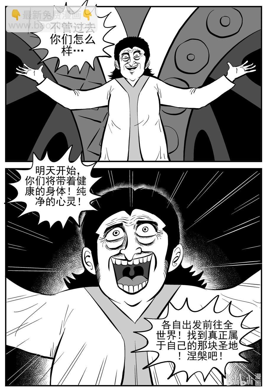 228 海螺湾奇谈（3）