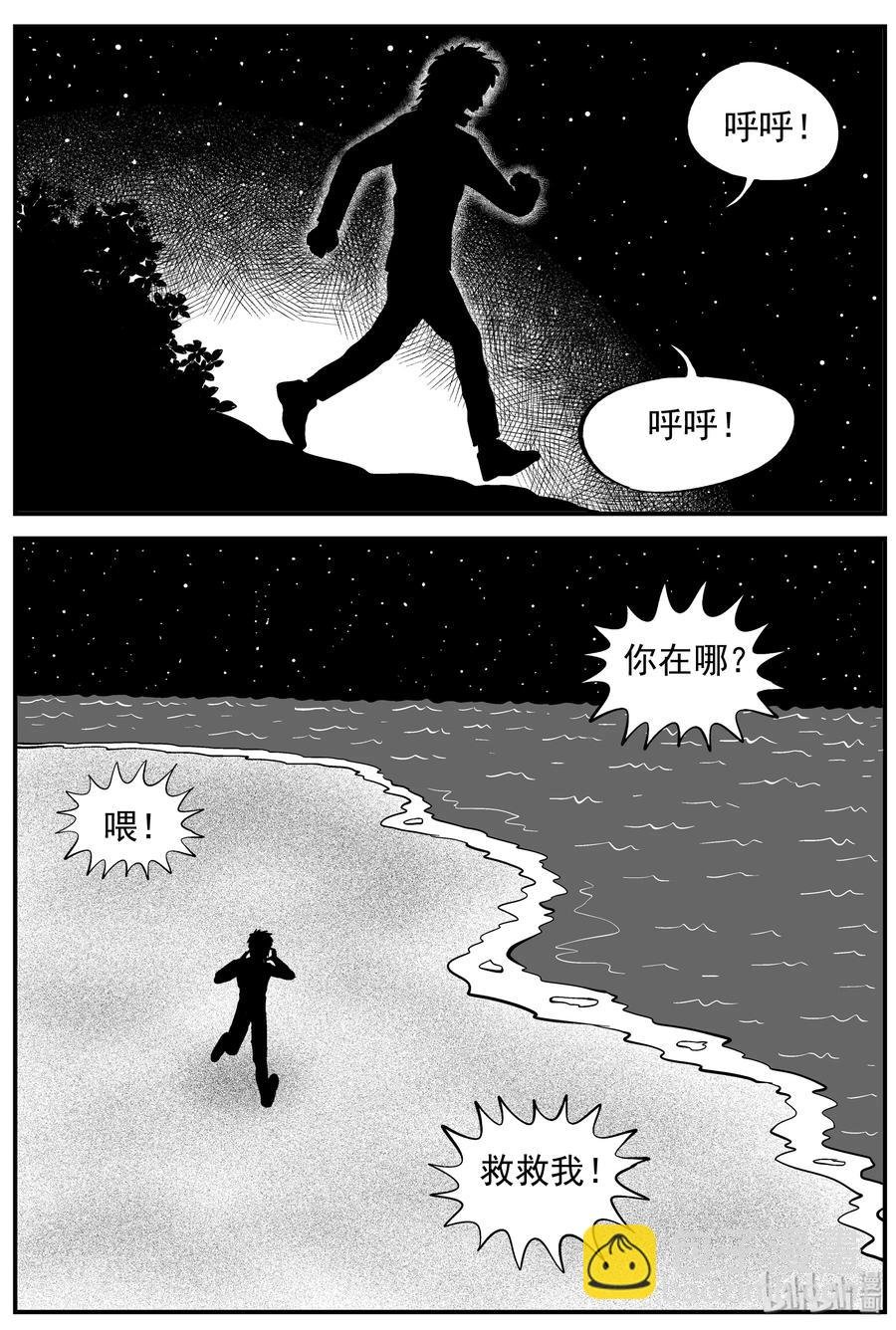 229 海螺湾奇谈（4）