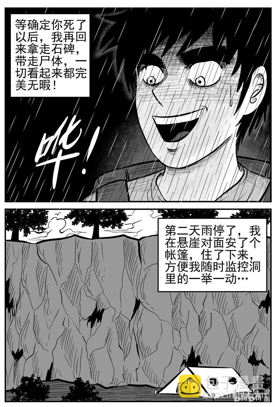 231 悬崖上的大佛（2）