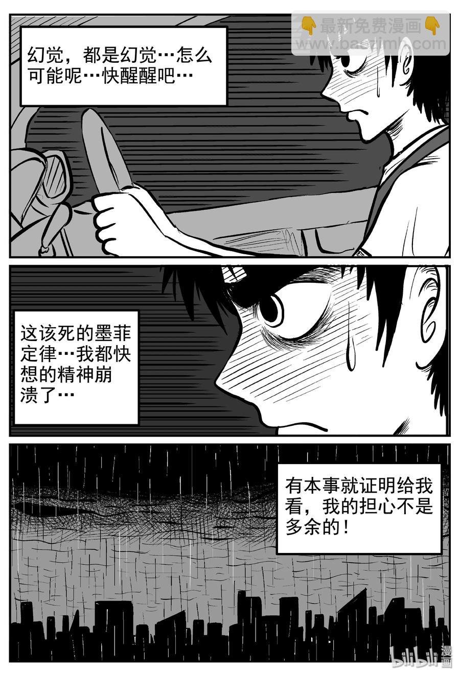 236 墨菲定律（2）
