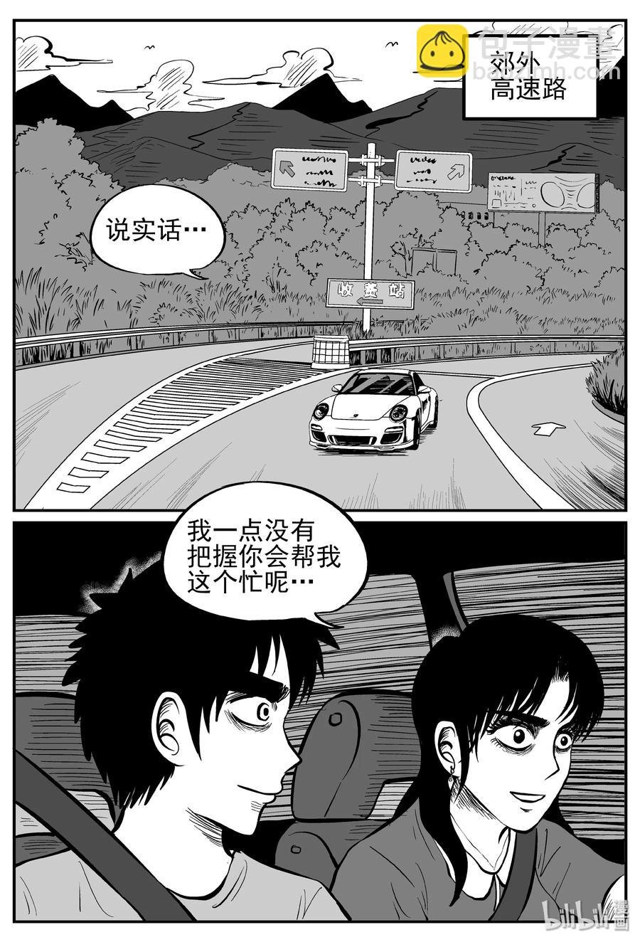 239 怪潭山庄（2）