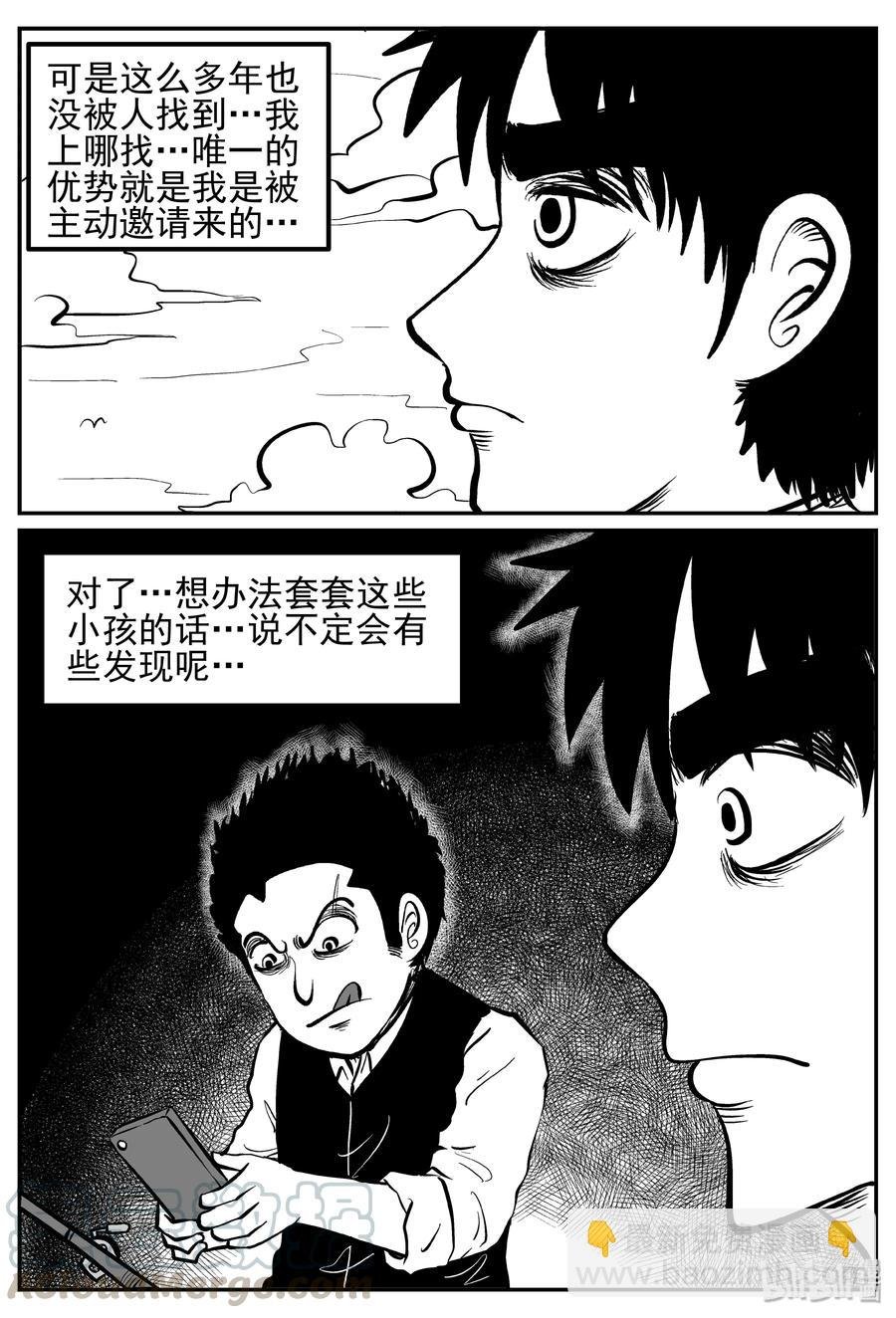241 怪潭山庄（4）