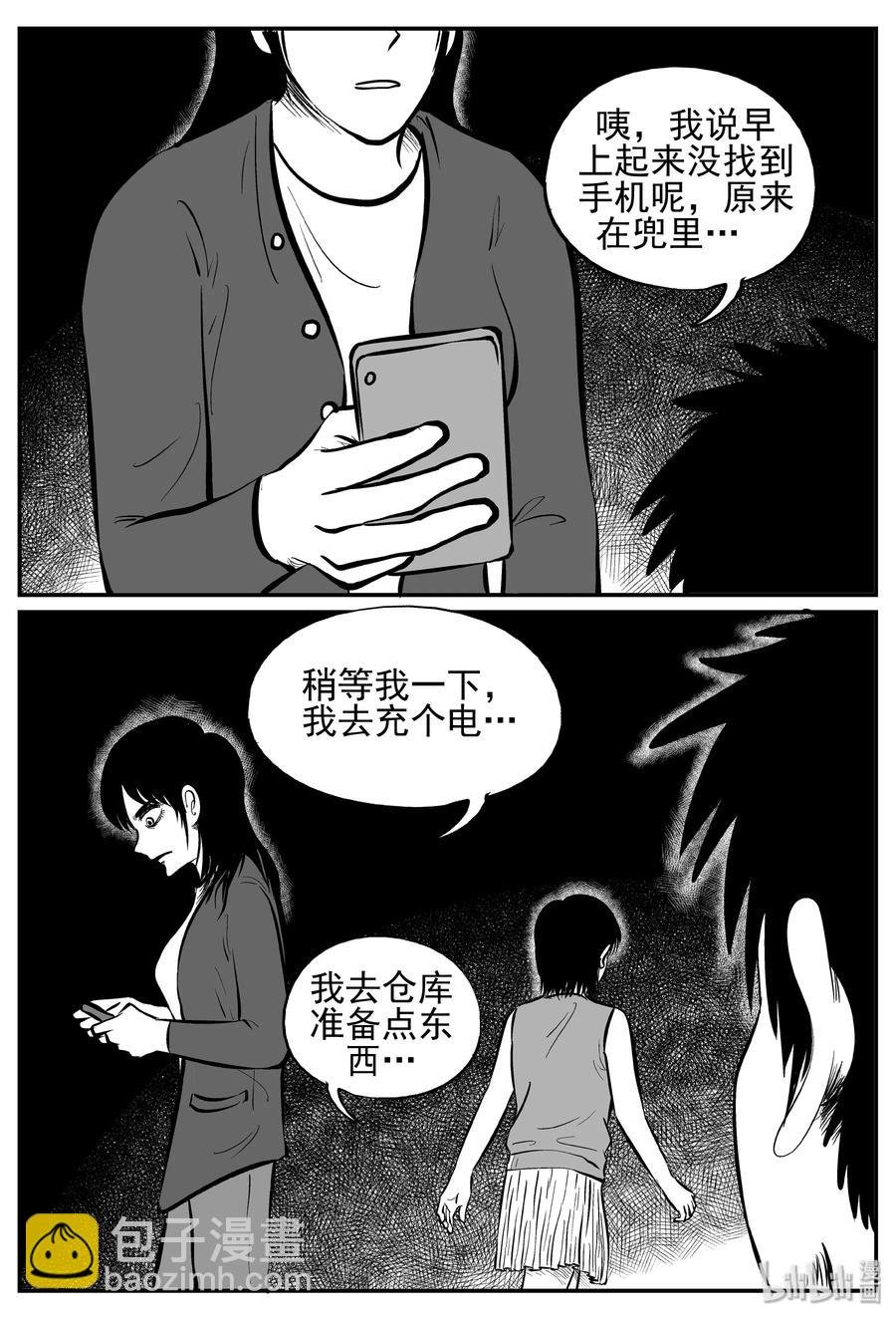 247 怪潭山庄（10）