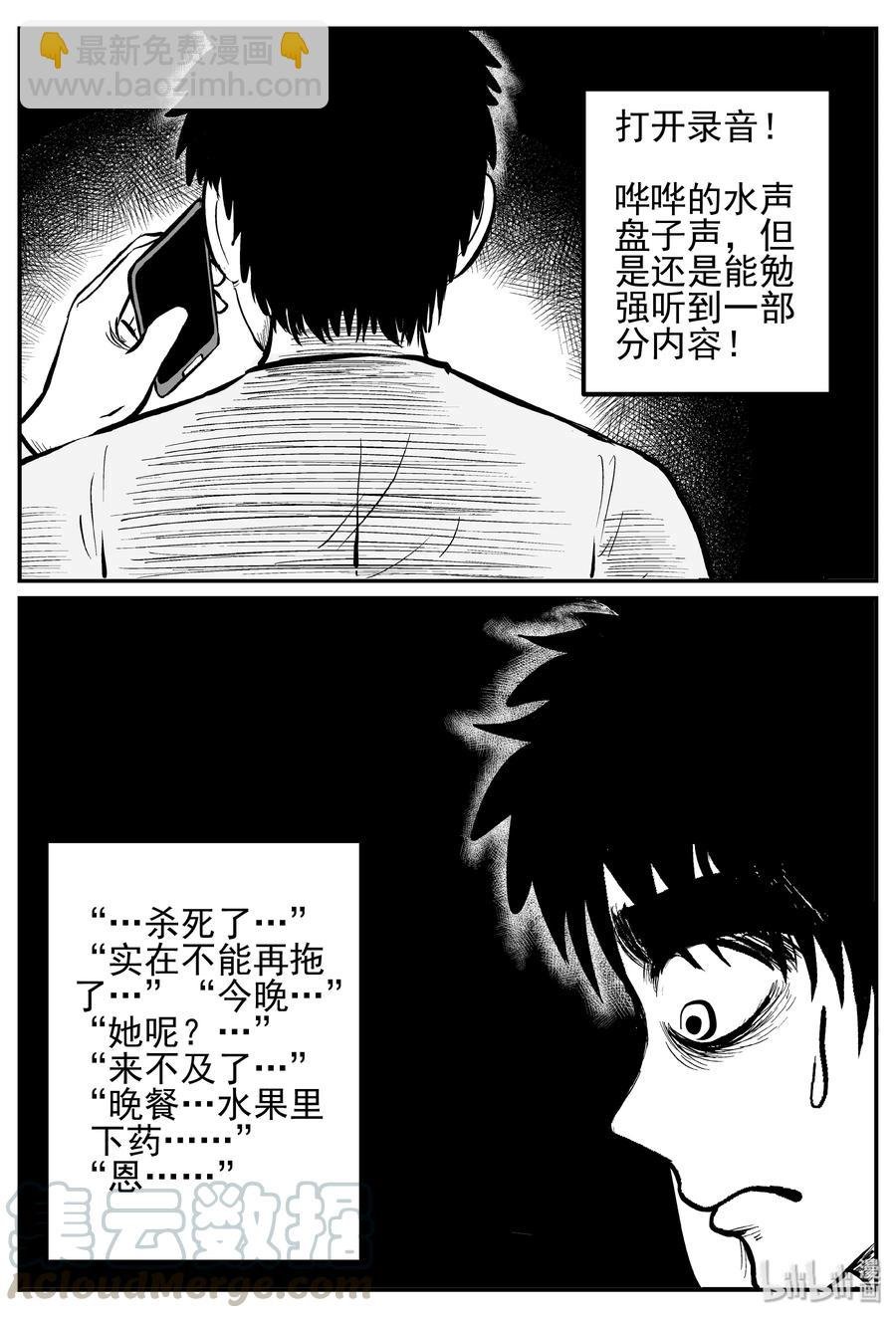 247 怪潭山庄（10）