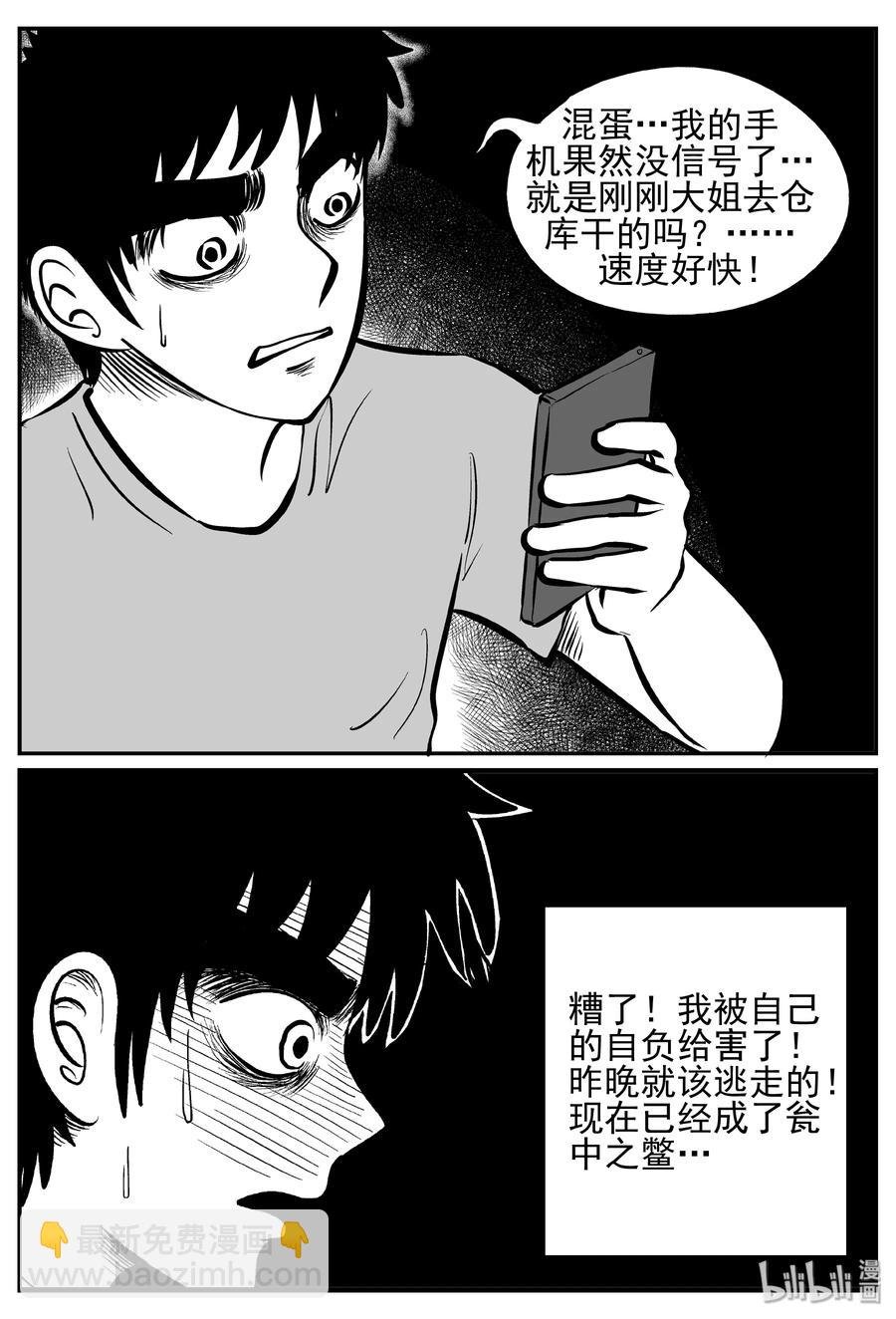 247 怪潭山庄（10）