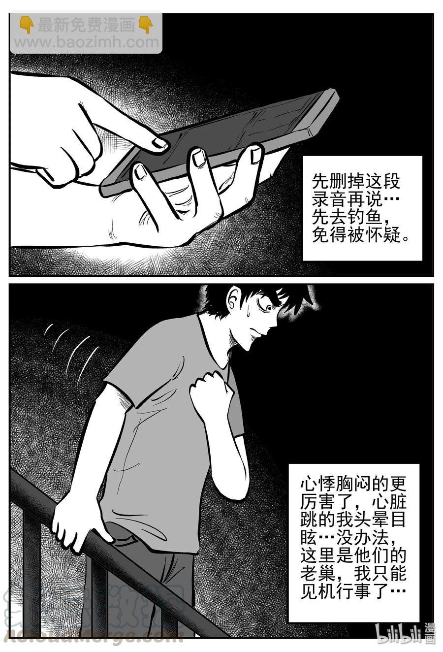 247 怪潭山庄（10）