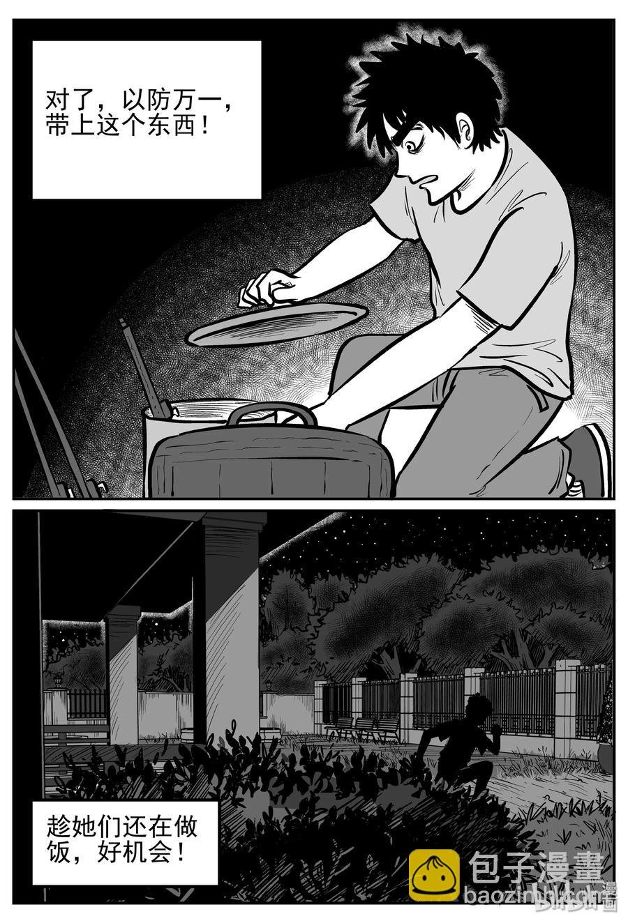 247 怪潭山庄（10）