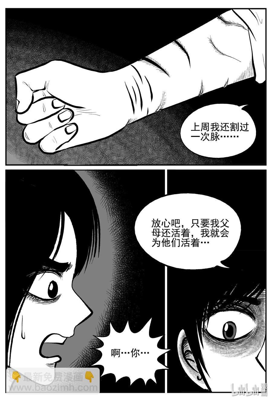 254 忧郁症（2）