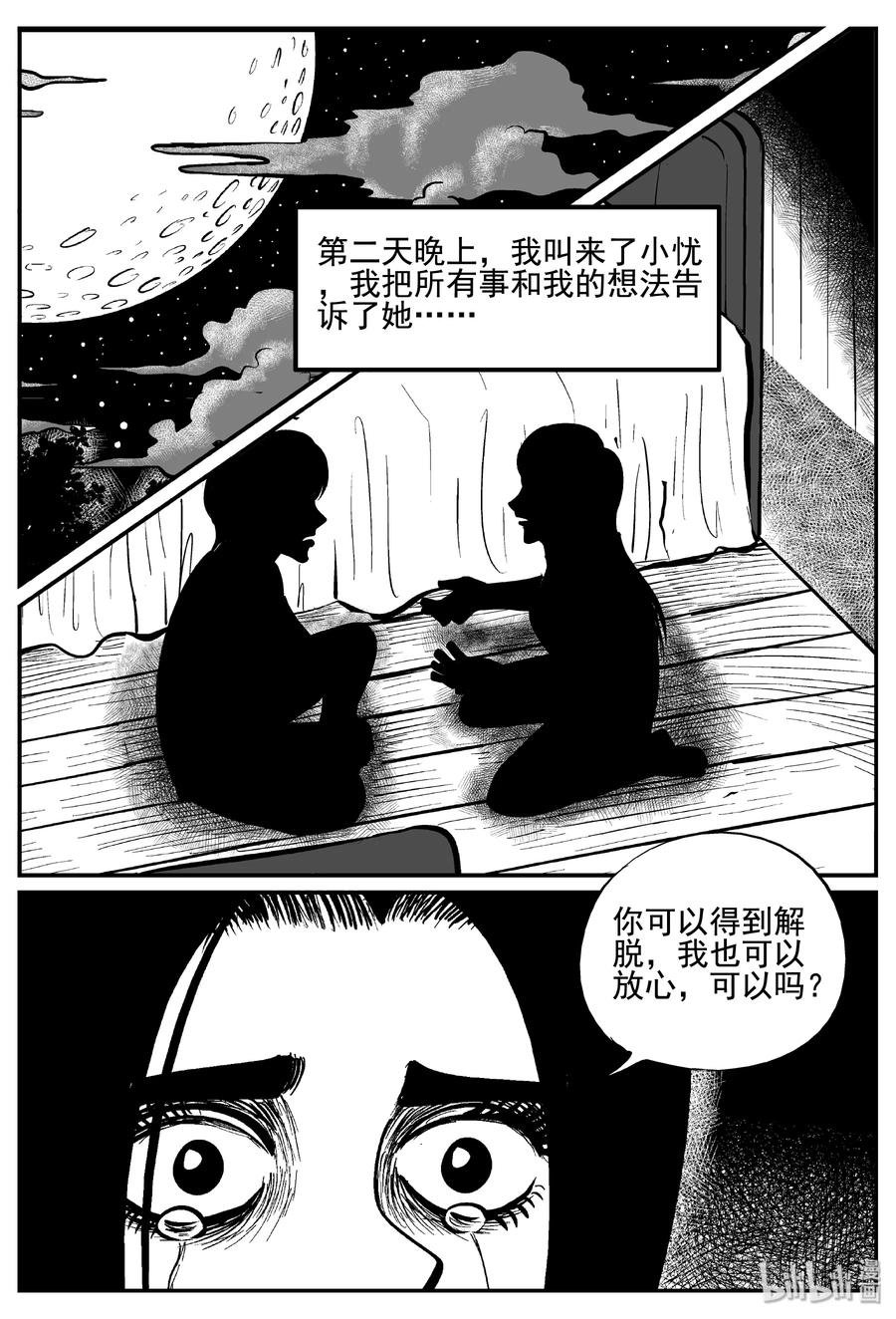 255 忧郁症（3）