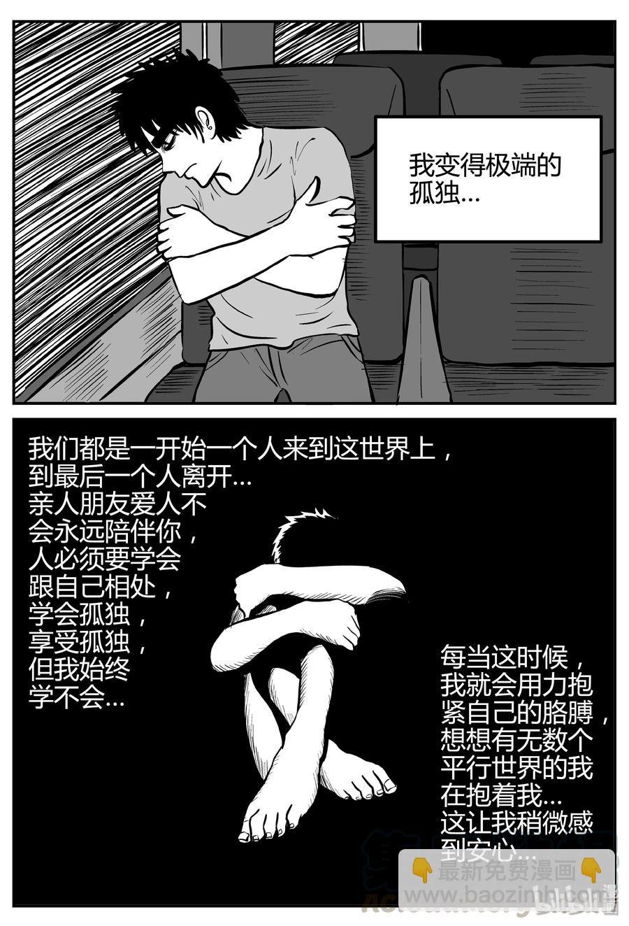 257 黄粱六梦（1）