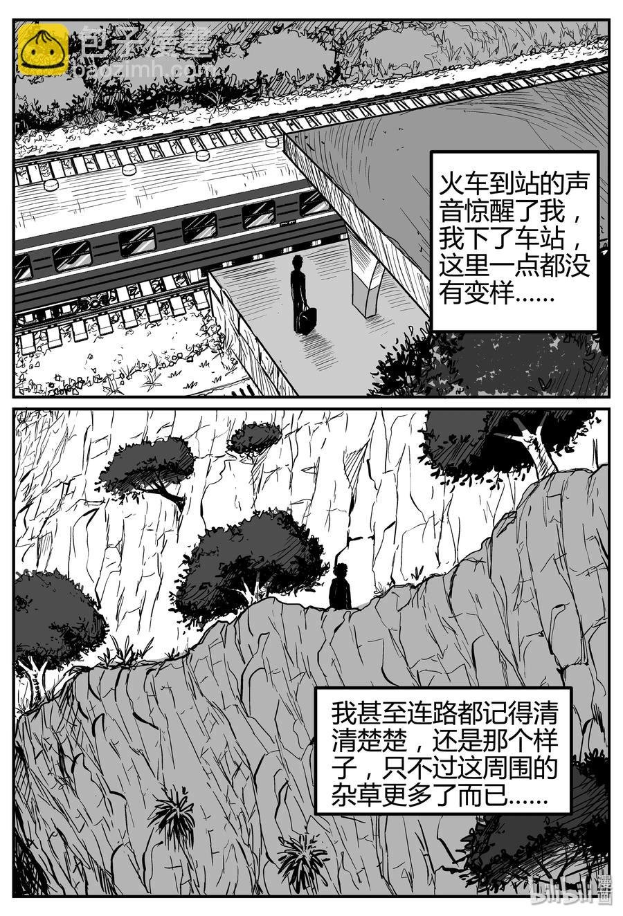 257 黄粱六梦（1）
