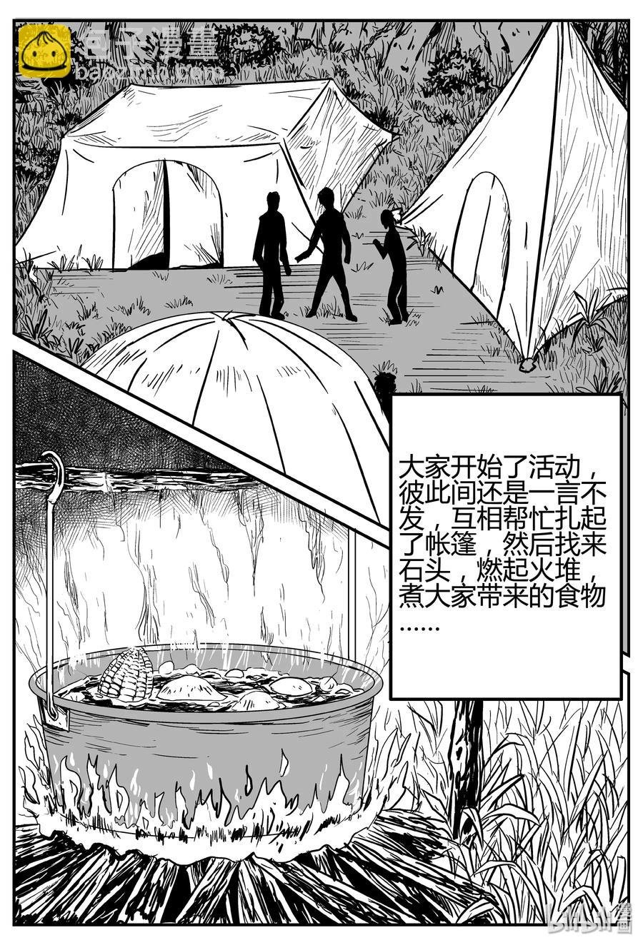 258 黄粱六梦（2）
