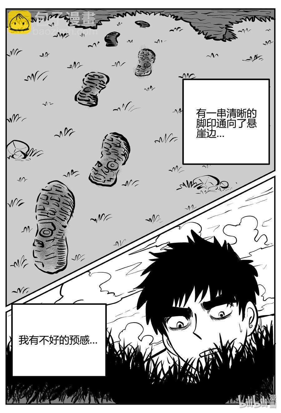 258 黄粱六梦（2）