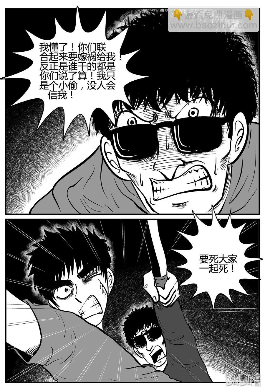258 黄粱六梦（2）