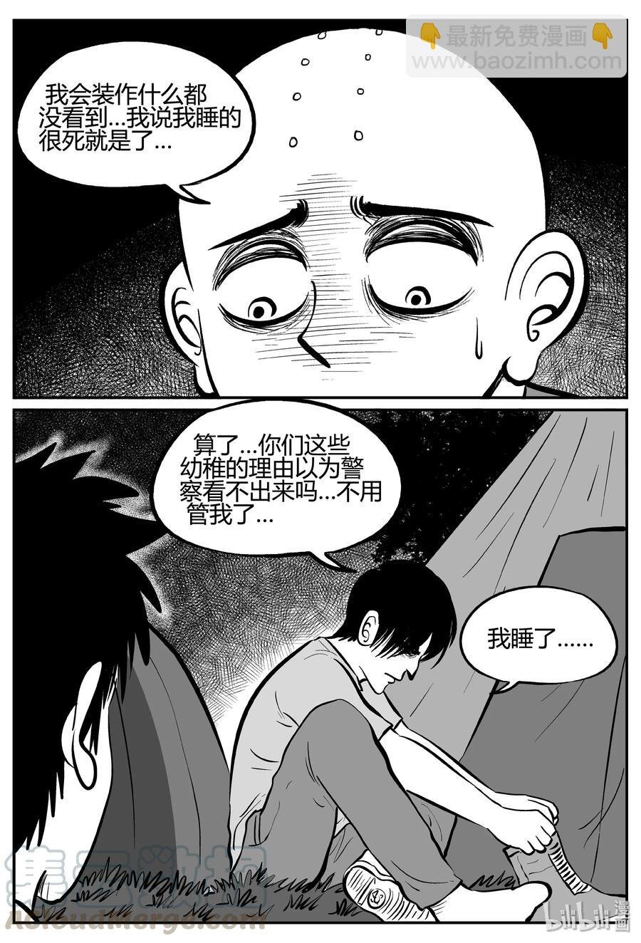 259 黄粱六梦（3）
