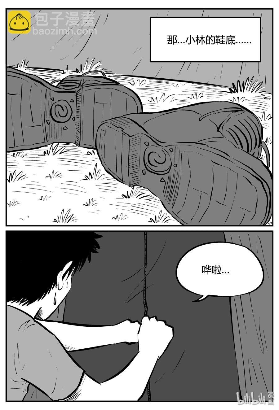 259 黄粱六梦（3）