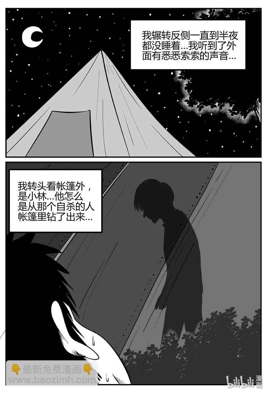 259 黄粱六梦（3）