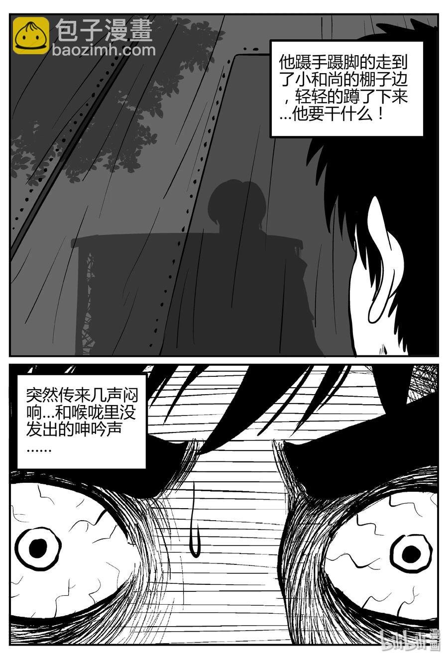 259 黄粱六梦（3）