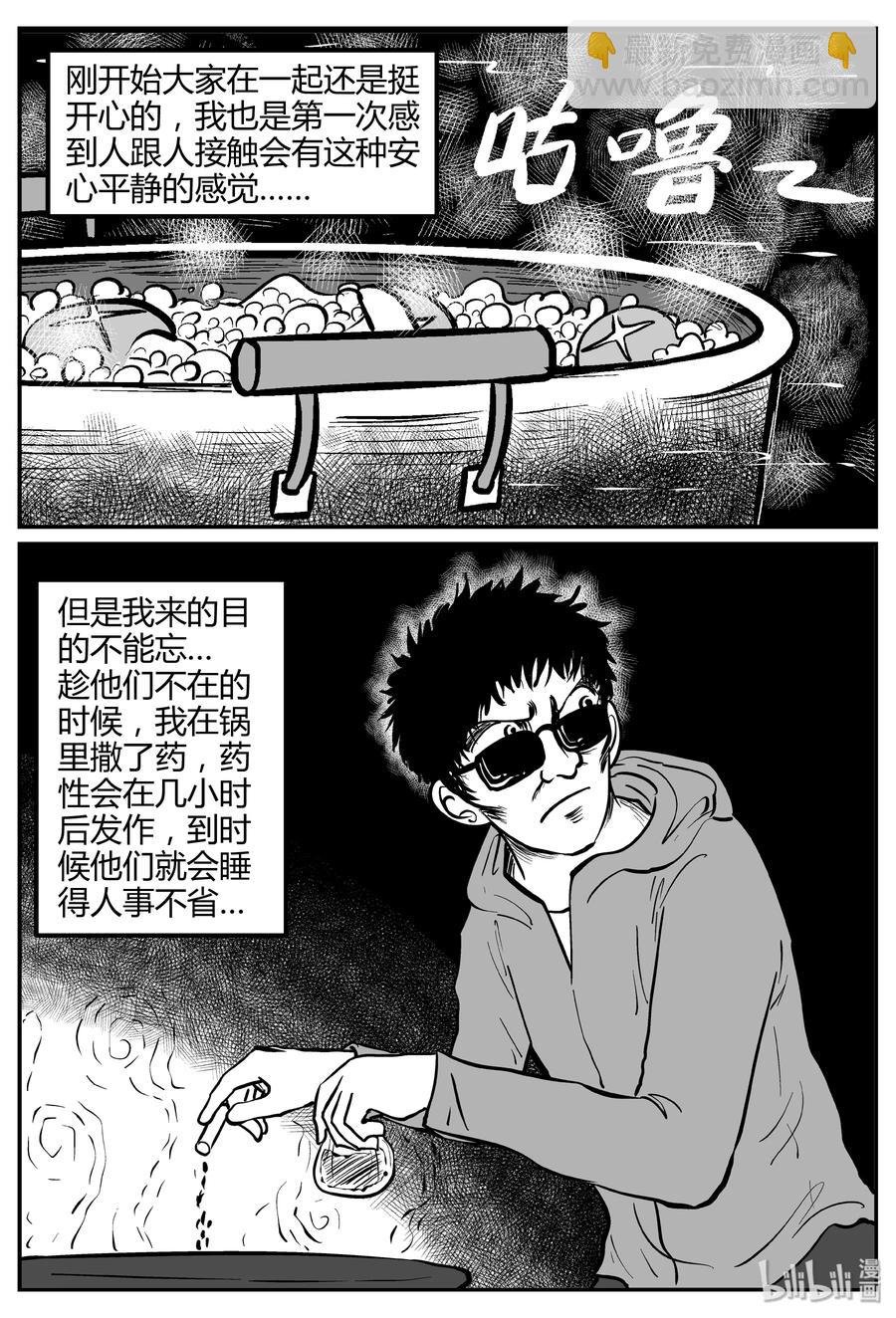 259 黄粱六梦（3）