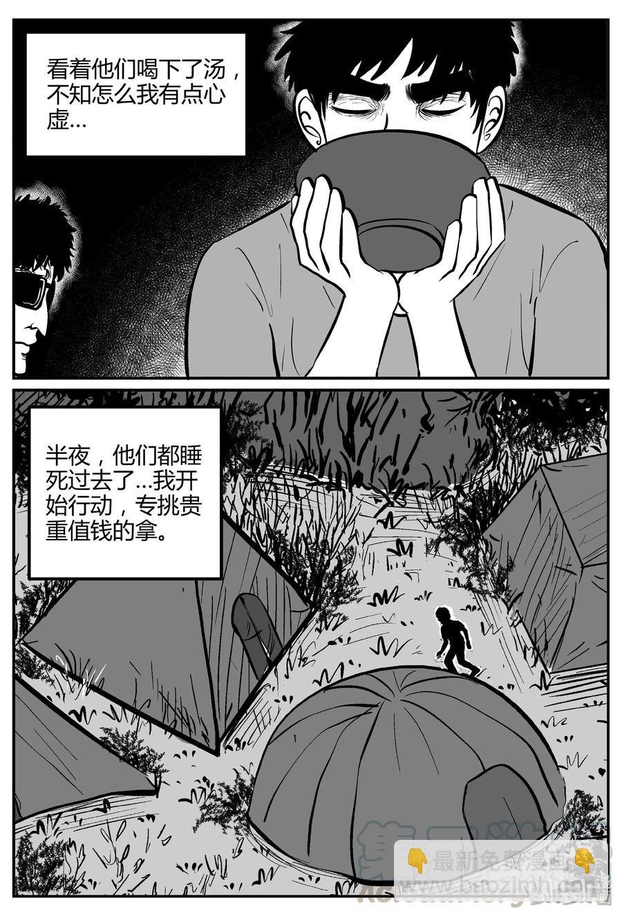 259 黄粱六梦（3）