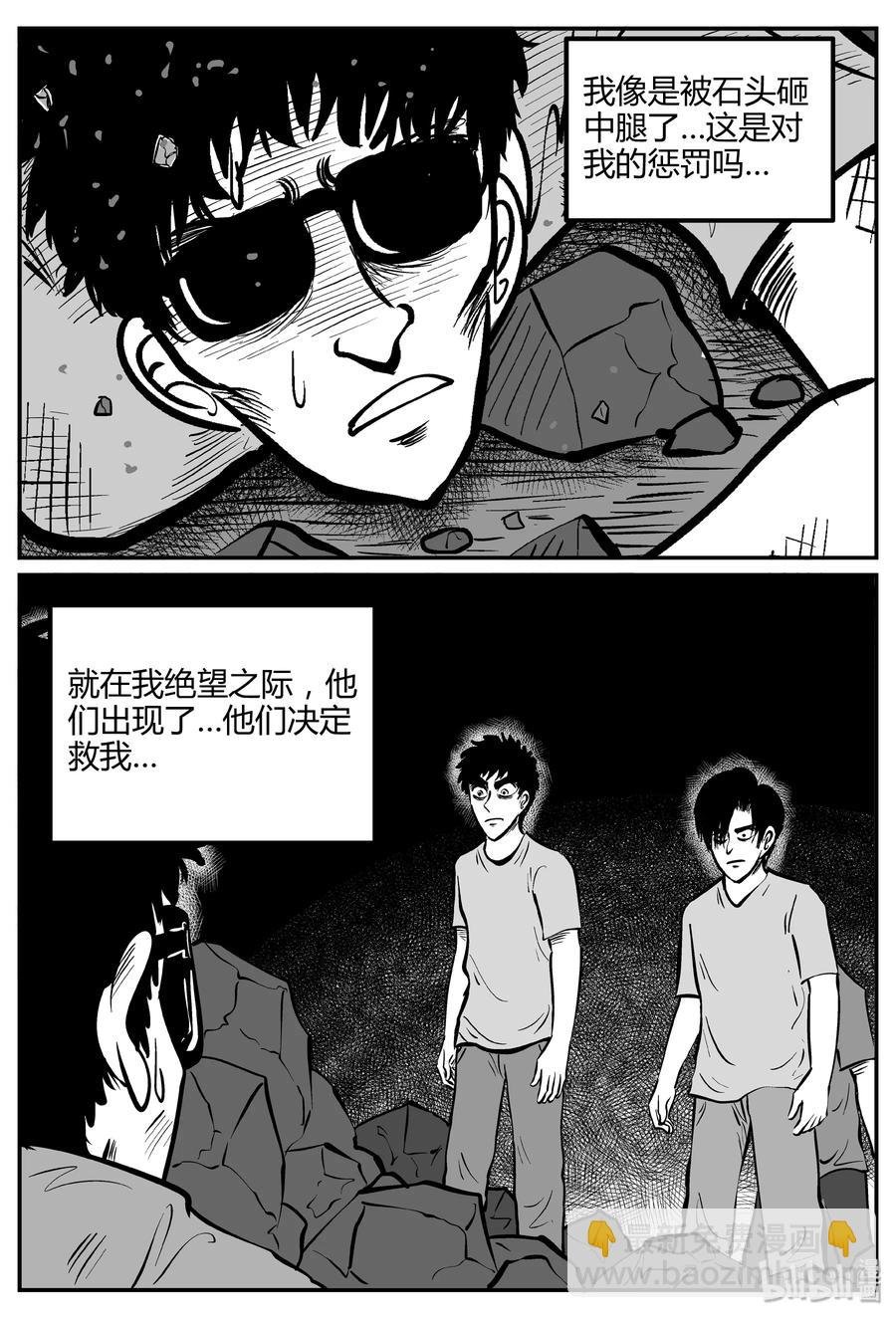 260 黄粱六梦（4）