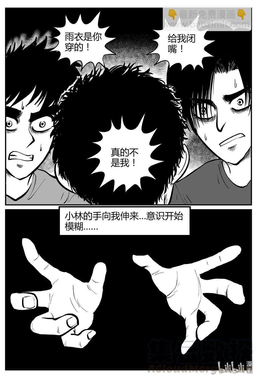260 黄粱六梦（4）